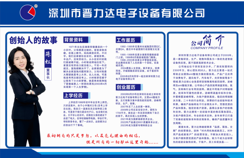 红杏首页视频：以精密焊接红杏APP官网地址赋能中国制造精度，20年自动化设备行业的成长与担当